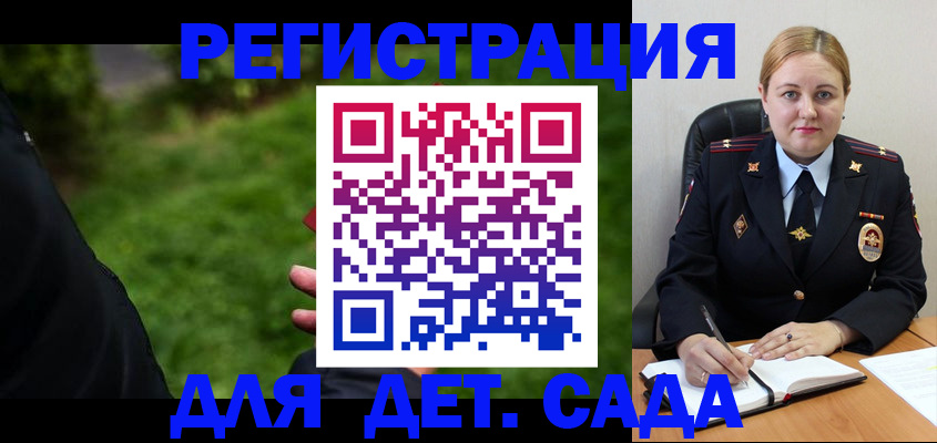 прописка иностранных граждан в Гае