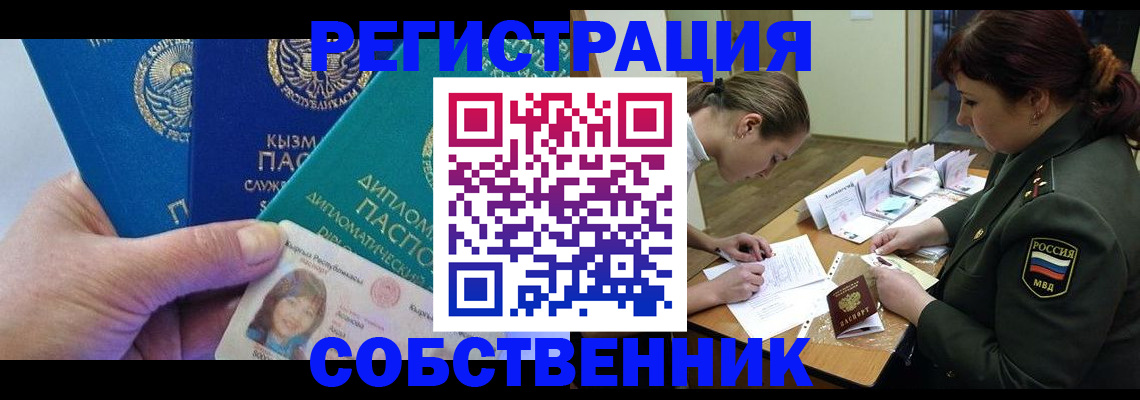 временная регистрация гарантия в Гае